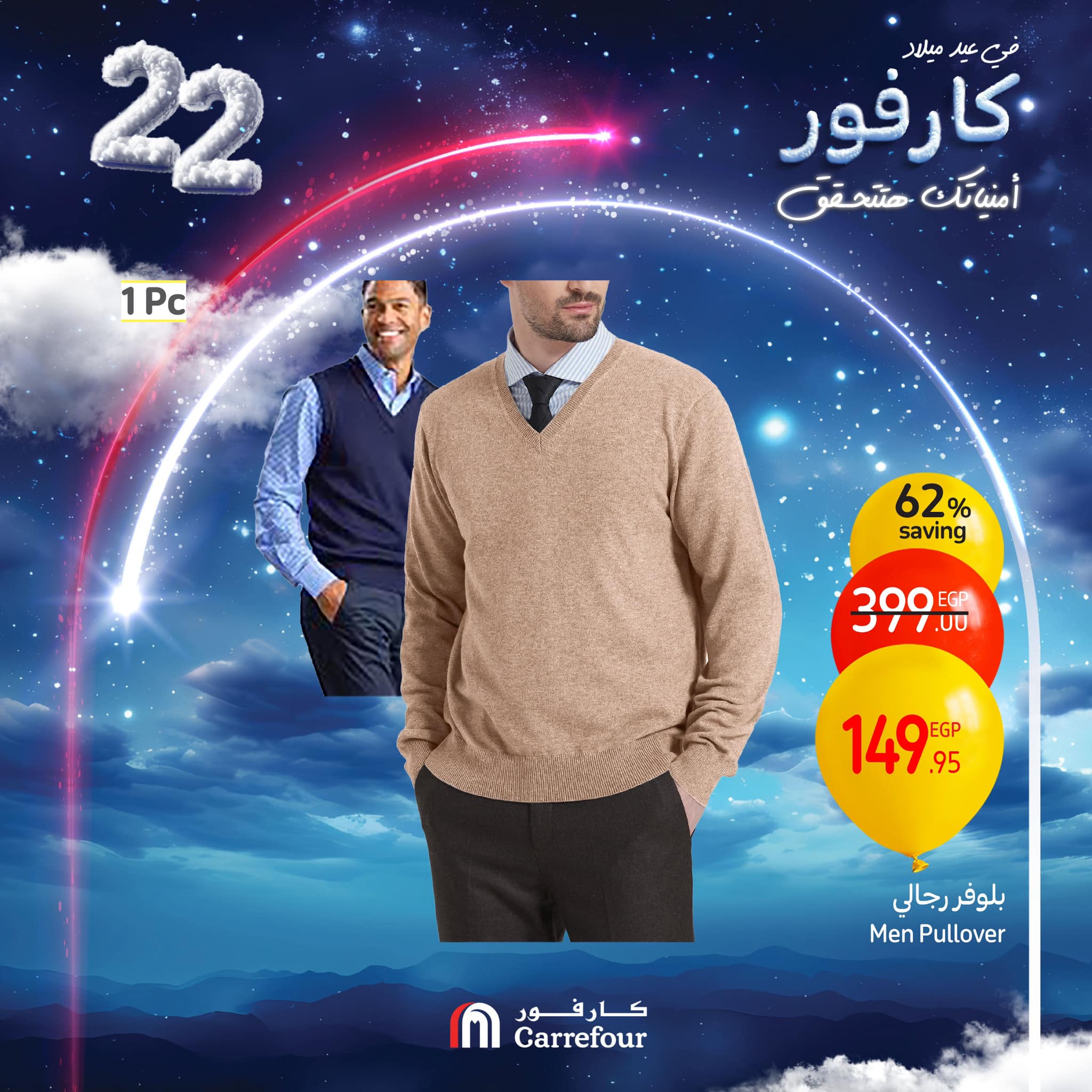 carrefour offers from 6feb to 11feb 2025 عروض كارفور من 6 فبراير حتى 11 فبراير 2025 صفحة رقم 21